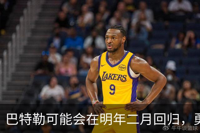 巴特勒可能会在明年二月回归，勇士会让乐透秀进入先发阵容？