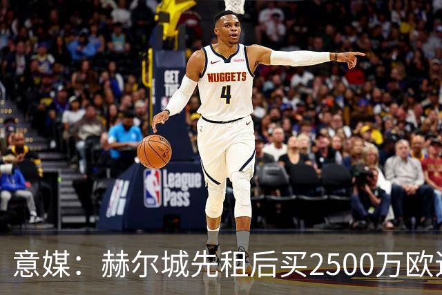 意媒：赫尔城先租后买2500万欧追本菲卡前锋伊万诺维奇