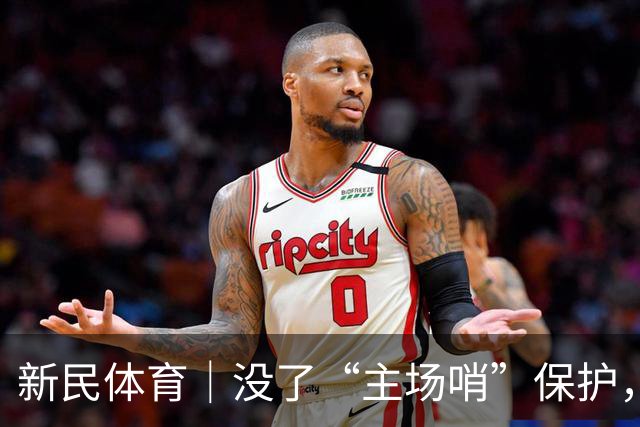新民体育｜没了“主场哨”保护，中国男篮全面露怯了？